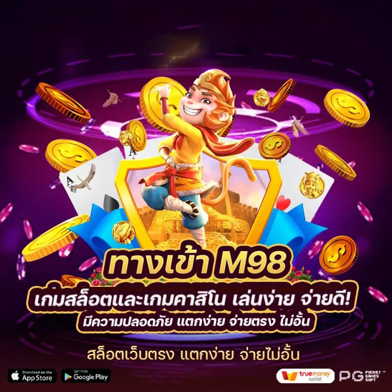 เกมออนไลน์ ＂Super PG Slot1688＂ - ความสนุกและโอกาสชนะสำหรับผู้เล่นเกมอิเล็กทรอนิกส์