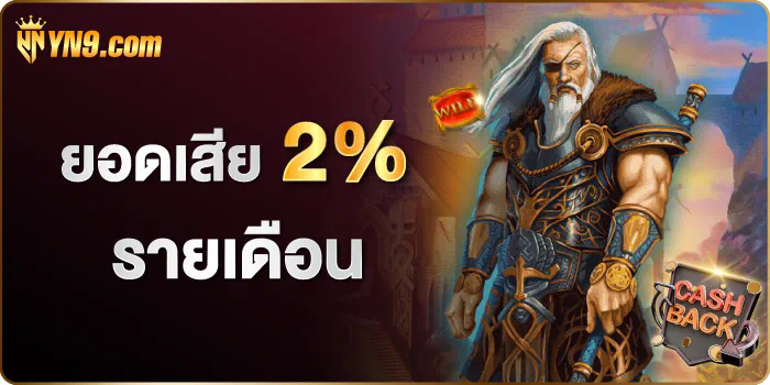 ประสบการณ์การเล่นเกมคาสิโนออนไลน์บน True Wallet