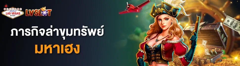 การรีวิวเว็บไซต์เกมสล็อตออนไลน์ xo ประสบการณ์จริงจากการทดลองเล่น