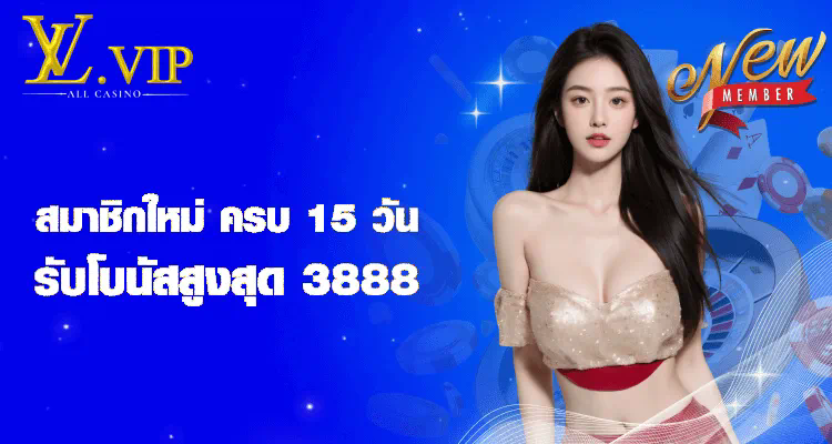 วิธีรับโบนัสฟรีในเกมบาคาร่าออนไลน์