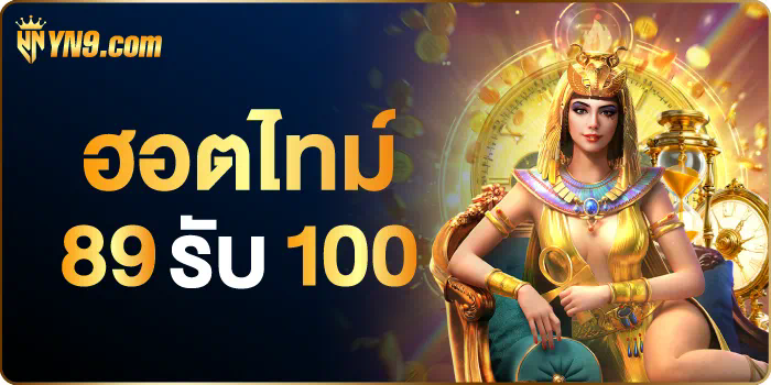 ประสบการณ์การเล่นเกมออนไลน์ของผู้เล่นบนเว็บไซต์ sun365bet