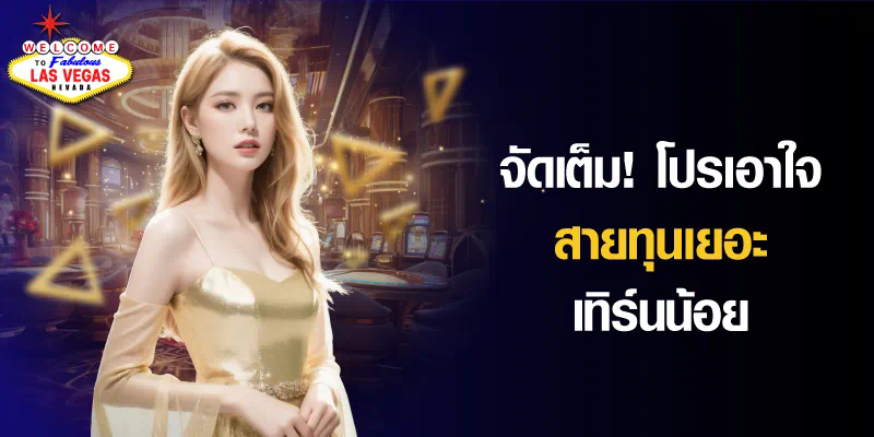 Giant Slot การผจญภัยในโลกของสล็อตยักษ์